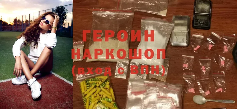 ГЕРОИН VHQ  закладки  Зерноград 