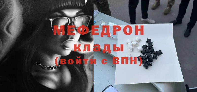 хочу   Зерноград  Меф mephedrone 