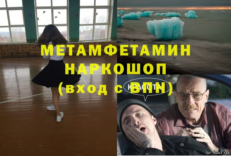 МЕТАМФЕТАМИН витя  Зерноград 